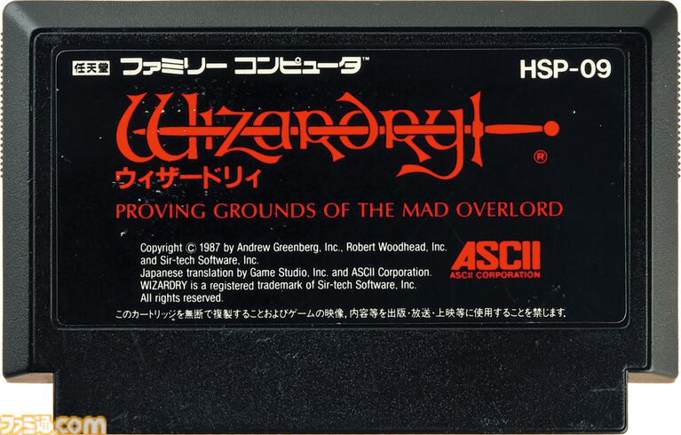 今日は“ウィザードリィの日”。『ウィザードリィ』発売45周年。RPGの始祖のひとつで『ドラクエ』や『FF』などに多大な影響を与えた偉大な作品の発売を祝う日【今日は何の日?】