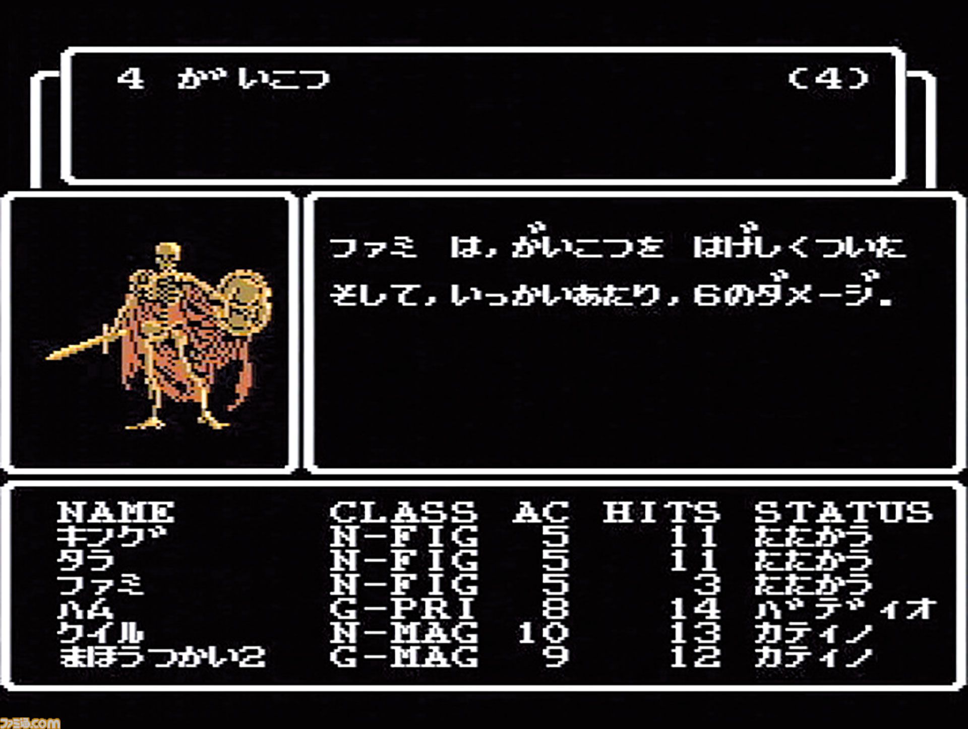 今日は“ウィザードリィの日”。『ウィザードリィ』発売45周年。RPGの始祖のひとつで『ドラクエ』や『FF』などに多大な影響を与えた偉大な作品の発売を祝う日【今日は何の日？】
