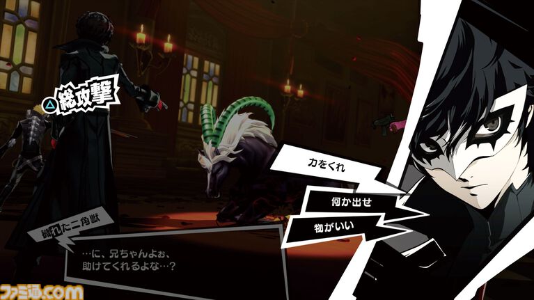 『ペルソナ5』10周年。法の目を盗んではびこる悪を“心の怪盗団”の主人公たちが改心させるストーリーがアツい【今日は何の日?】