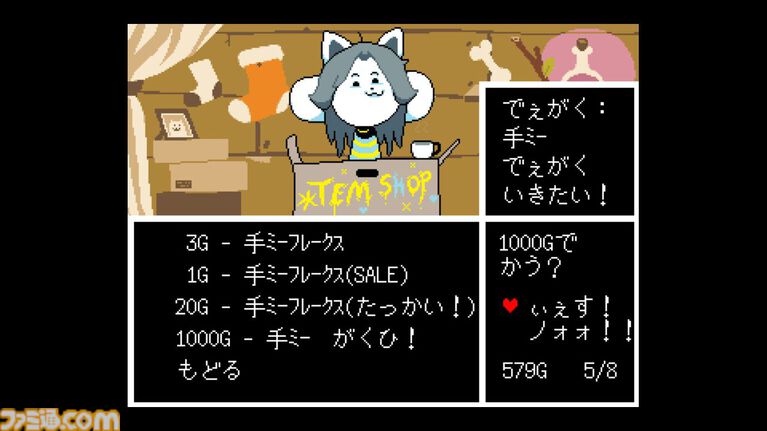 『UNDERTALE』が発売された日。ユニークなキャラクターや考察しがいもある心揺さぶるストーリーで多くのファンを生み出したRPG【今日は何の日?】