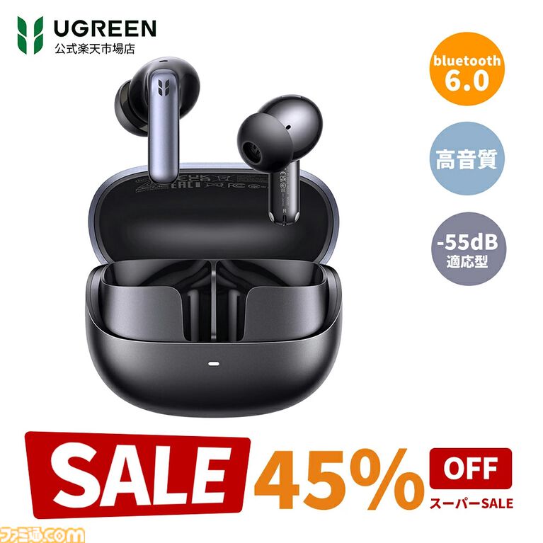 楽天スーパーセールは明日（9/11）1時59分まで。UGREENワイヤレスイヤホンが45％オフ、Switch/PS5ソフトやゲーミングデバイスもお買い得