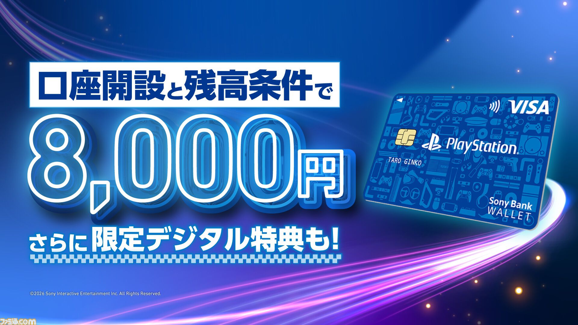 『FF7リバース』70%オフ、『ペルソナ3R』60%オフ、『プラグマタ』20%オフ。PSの人気タイトルがお得に買えるTGSセールが開催