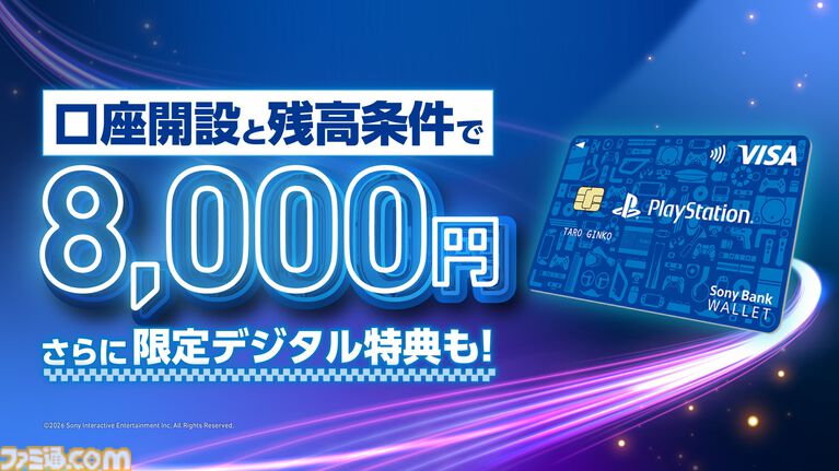 『FF7リバース』70%オフ、『ペルソナ3R』60%オフ、『プラグマタ』20%オフ。PSの人気タイトルがお得に買えるTGSセールが開催