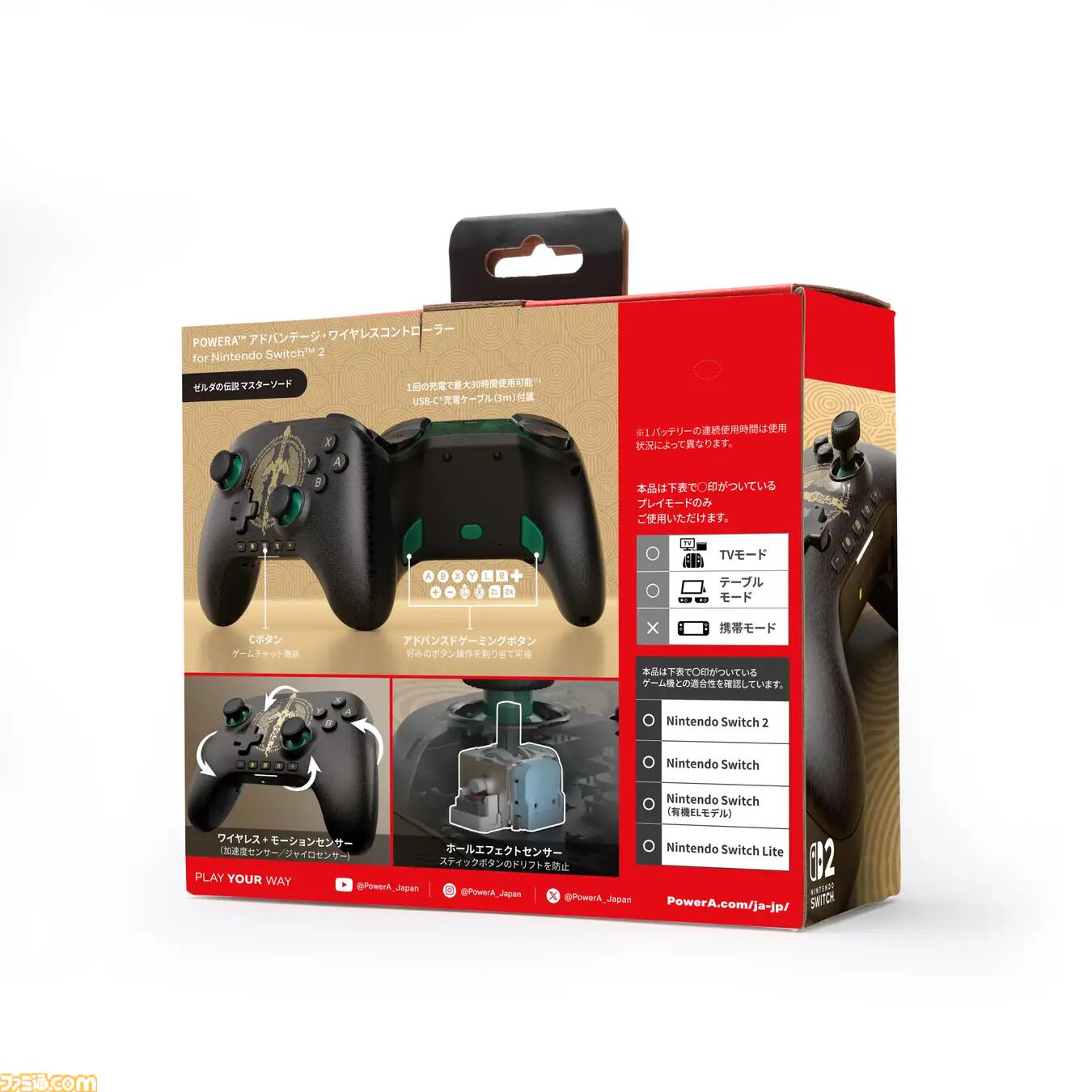 ゼルダの伝説 ティアキン』Switch2用コントローラーが新登場。朽ちた