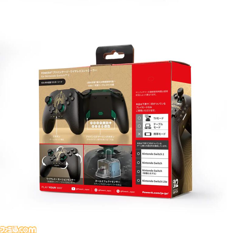 『ゼルダの伝説 ティアキン』Switch2用コントローラーが新登場。朽ちたマスターソードをデザイン、背面の割り当てボタンも搭載【10月9日発売】
