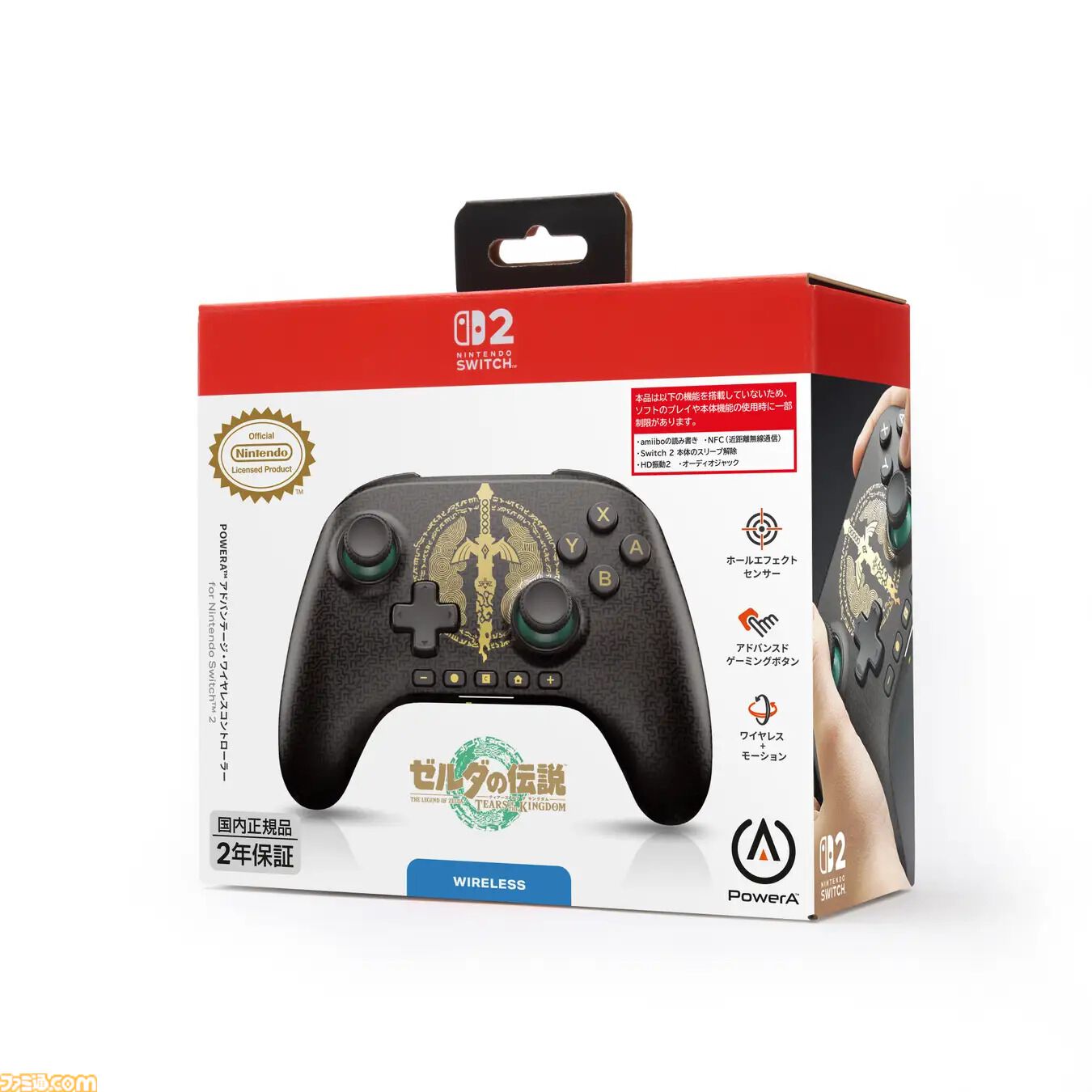 ゼルダの伝説 ティアキン』Switch2用コントローラーが新登場。朽ちた