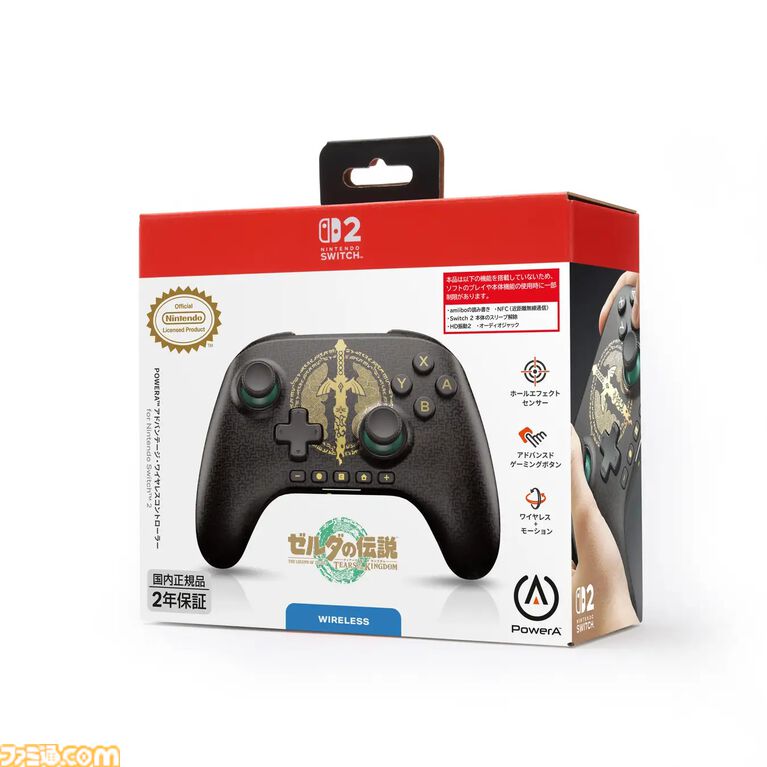 『ゼルダの伝説 ティアキン』Switch2用コントローラーが新登場。朽ちたマスターソードをデザイン、背面の割り当てボタンも搭載【10月9日発売】