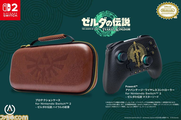 『ゼルダの伝説 ティアキン』Switch2用コントローラーが新登場。朽ちたマスターソードをデザイン、背面の割り当てボタンも搭載【10月9日発売】