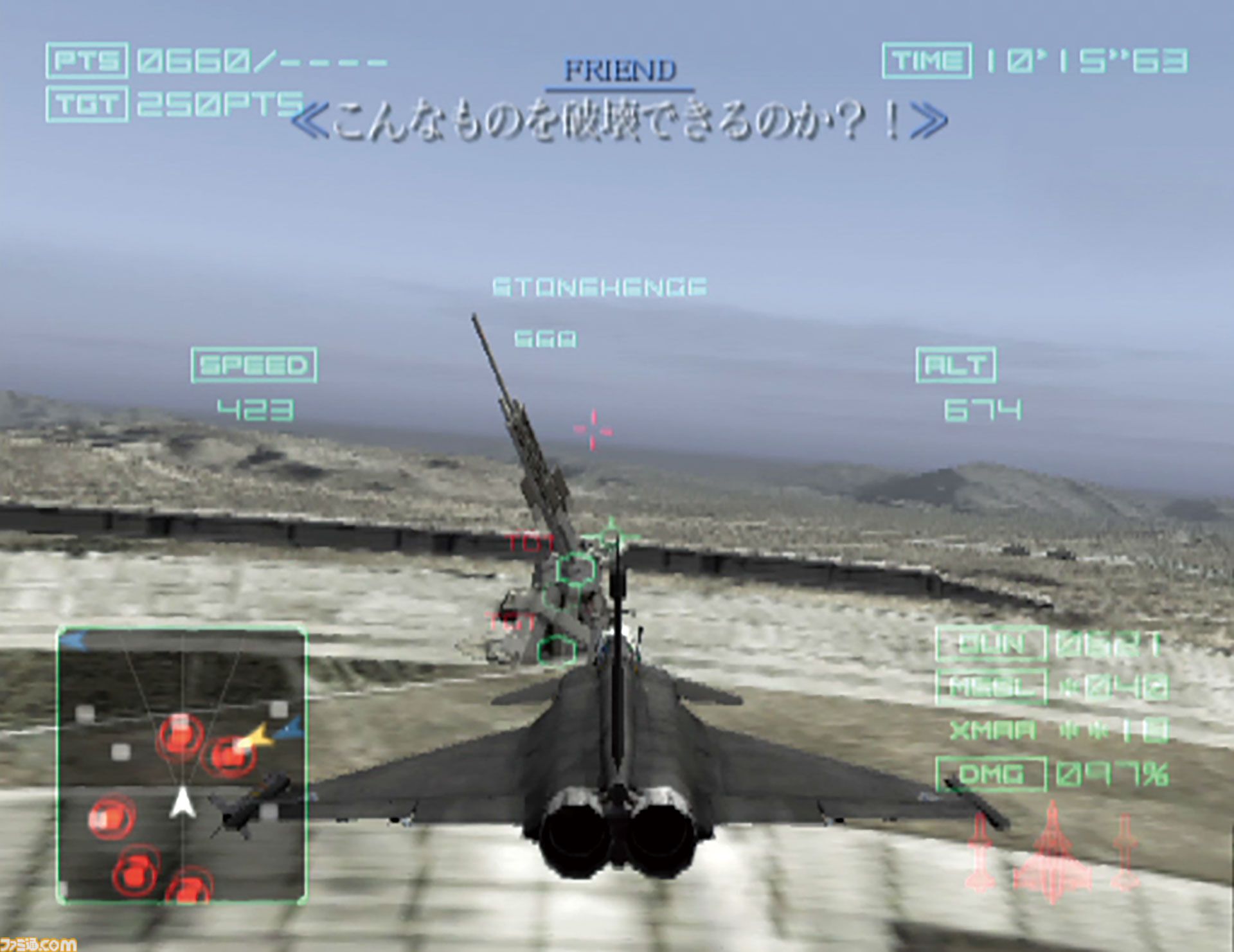 『エースコンバット04』25周年。「メビウス1、エンゲージ」コモナでのドッグファイトが熱かった。片渕須直監督が描くシナリオは当時から健在【今日は何の日？】