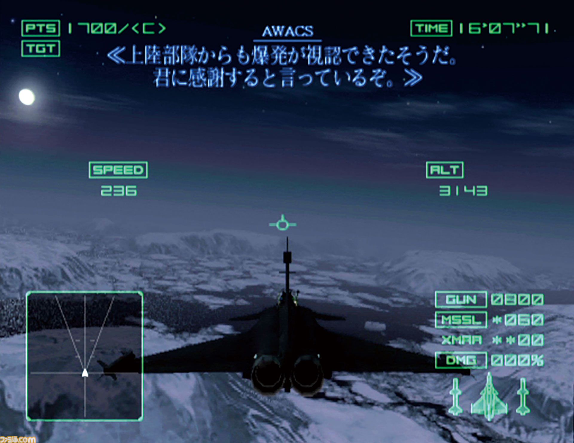 『エースコンバット04』25周年。「メビウス1、エンゲージ」コモナでのドッグファイトが熱かった。片渕須直監督が描くシナリオは当時から健在【今日は何の日？】