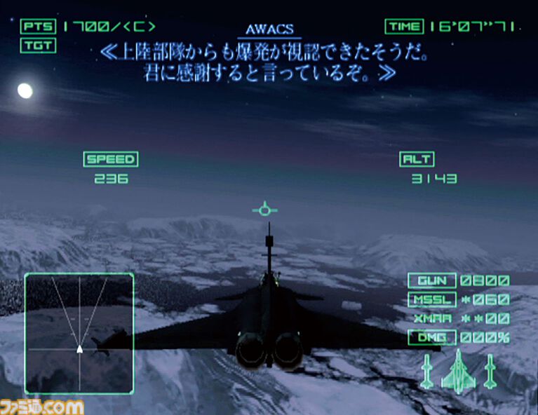 『エースコンバット04』25周年。「メビウス1、エンゲージ」コモナでのドッグファイトが熱かった。片渕須直監督が描くシナリオは当時から健在【今日は何の日?】