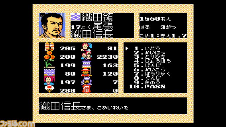 【コンアカ】『信長の野望・戦国群雄伝』9月10日配信。400名を超える武将と覇を争い全38ヶ国の統一を目指す戦国シミュレーション