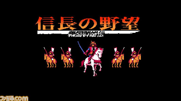 コンアカ】『信長の野望・戦国群雄伝』9月10日配信。400名を超える武将