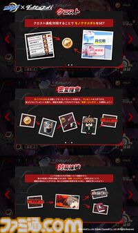 オンライン麻雀ゲーム『麻雀一番街』で『ダンガンロンパ』コラボが7月1日から開催。麻雀と“マシンガントークバトル”を組み合わせたリズムゲームも遊べる