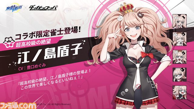 オンライン麻雀ゲーム『麻雀一番街』で『ダンガンロンパ』コラボが7月1日から開催。麻雀と“マシンガントークバトル”を組み合わせたリズムゲームも遊べる