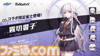オンライン麻雀ゲーム『麻雀一番街』で『ダンガンロンパ』コラボが7月1日から開催。麻雀と“マシンガントークバトル”を組み合わせたリズムゲームも遊べる