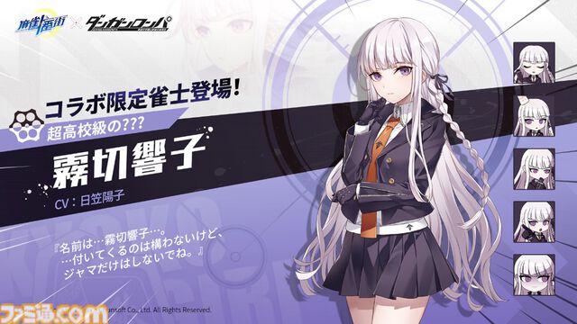 オンライン麻雀ゲーム『麻雀一番街』で『ダンガンロンパ』コラボが7月1日から開催。麻雀と“マシンガントークバトル”を組み合わせたリズムゲームも遊べる