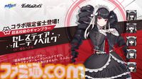 オンライン麻雀ゲーム『麻雀一番街』で『ダンガンロンパ』コラボが7月1日から開催。麻雀と“マシンガントークバトル”を組み合わせたリズムゲームも遊べる