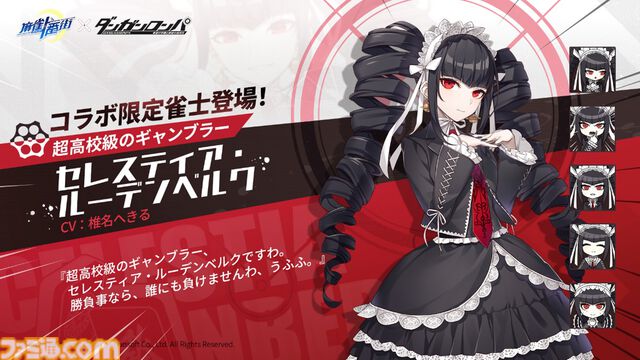 オンライン麻雀ゲーム『麻雀一番街』で『ダンガンロンパ』コラボが7月1日から開催。麻雀と“マシンガントークバトル”を組み合わせたリズムゲームも遊べる