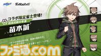 オンライン麻雀ゲーム『麻雀一番街』で『ダンガンロンパ』コラボが7月1日から開催。麻雀と“マシンガントークバトル”を組み合わせたリズムゲームも遊べる