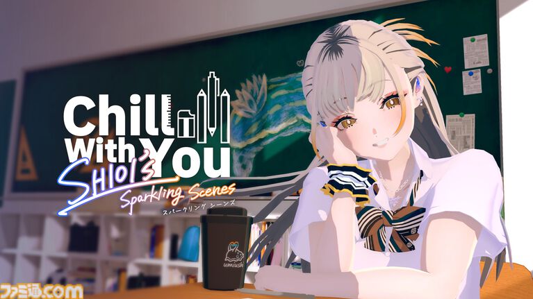『Chill with You : SHIOI’s Sparkling Scenes』クラスの人気者シオイと時間をともにする作業用アドベンチャー。前作『Chill with You : Lo-Fi Story』とは違うタイプのヒロインとアオハルなひととき