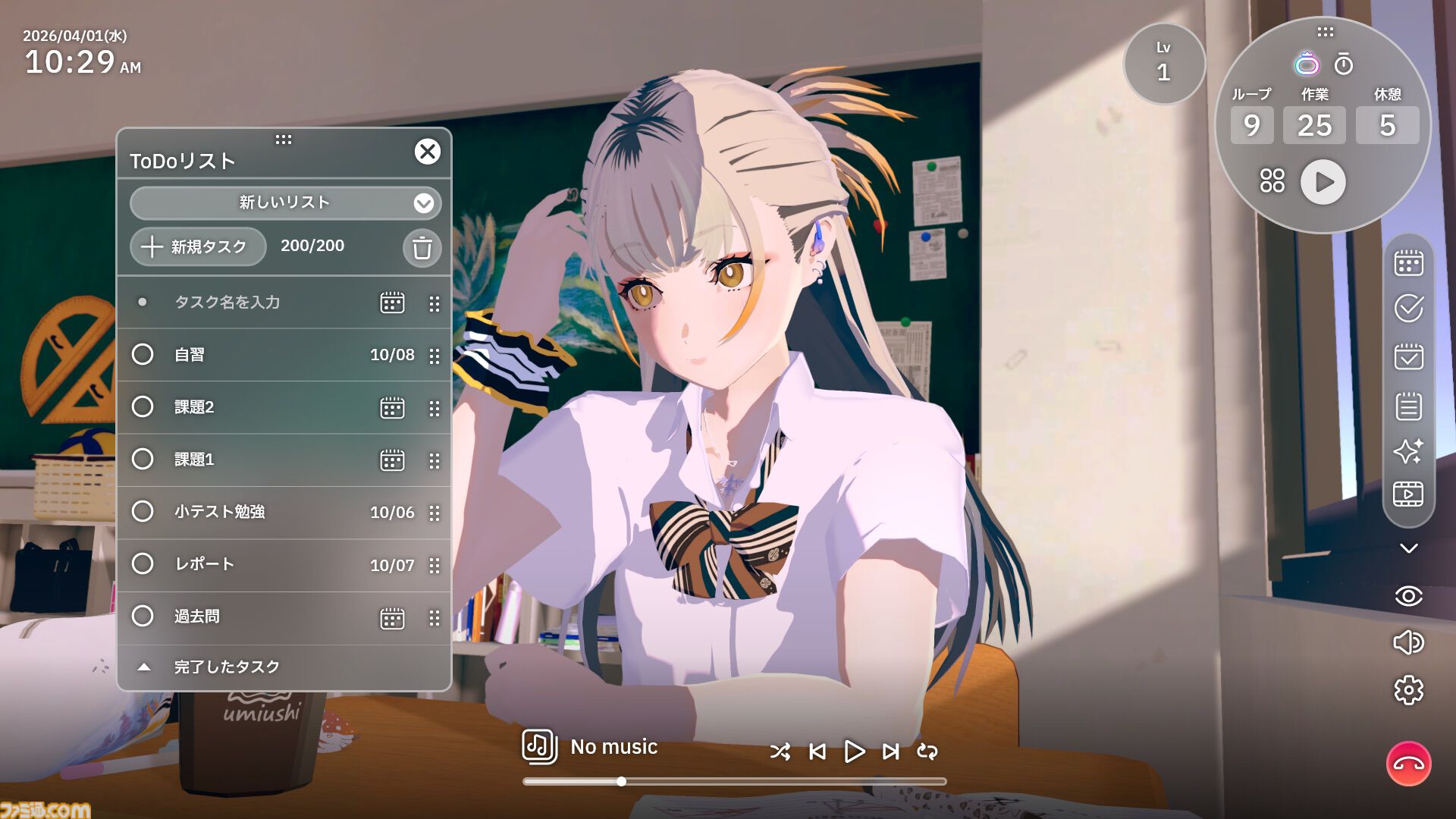 『Chill with You : SHIOI’s Sparkling Scenes』クラスの人気者シオイと時間をともにする作業用アドベンチャー。前作『Chill with You : Lo-Fi Story』とは違うタイプのヒロインとアオハルなひととき