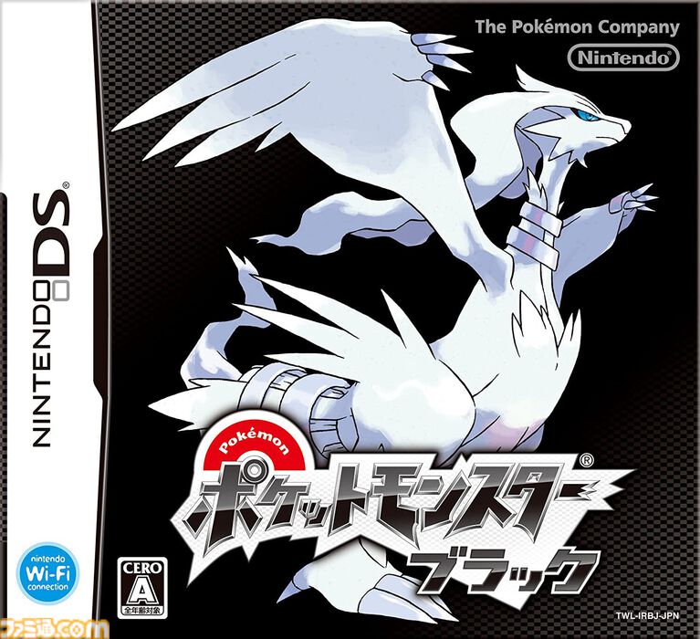 『ポケットモンスター ブラック・ホワイト』が発売された日。ニューヨークがモチーフのイッシュ地方が舞台。赤外線通信に対応して交換・対戦がどこでも可能になった【今日は何の日?】