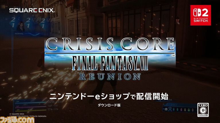 『クライシス コア -FF7- リユニオン』がSwitch2に登場。ザックス主人公の作品が配信開始、30％オフの発売記念セールも【Nintendo Direct 2026.9.9】