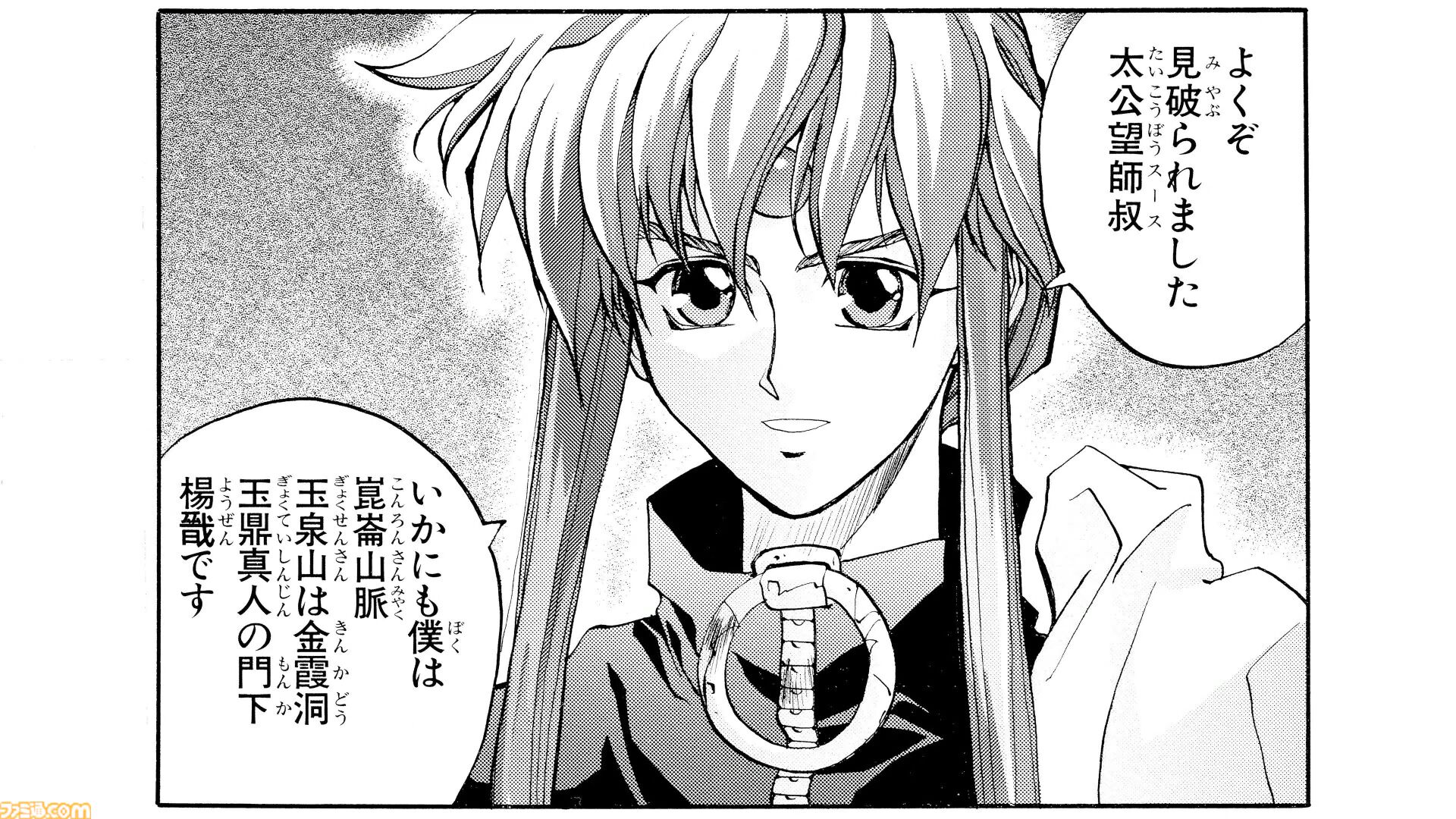 『封神演義 逆命承天』2027年発売。漫画版のその後を舞台にした物語。原作者の藤崎竜描き下ろしの主人公も【Nintendo Direct 2026.9.9】