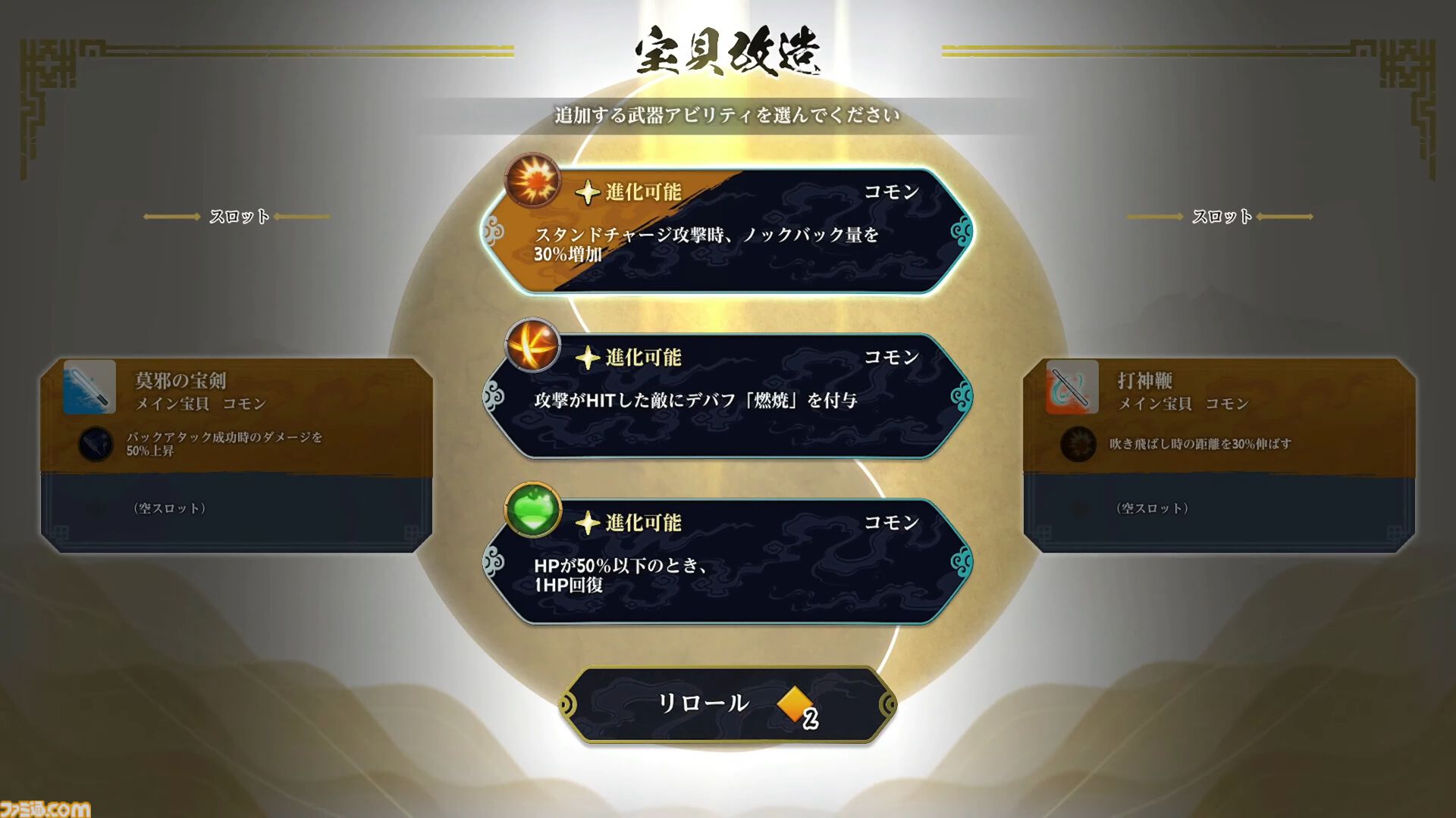 『封神演義 逆命承天』2027年発売。漫画版のその後を舞台にした物語。原作者の藤崎竜描き下ろしの主人公も【Nintendo Direct 2026.9.9】