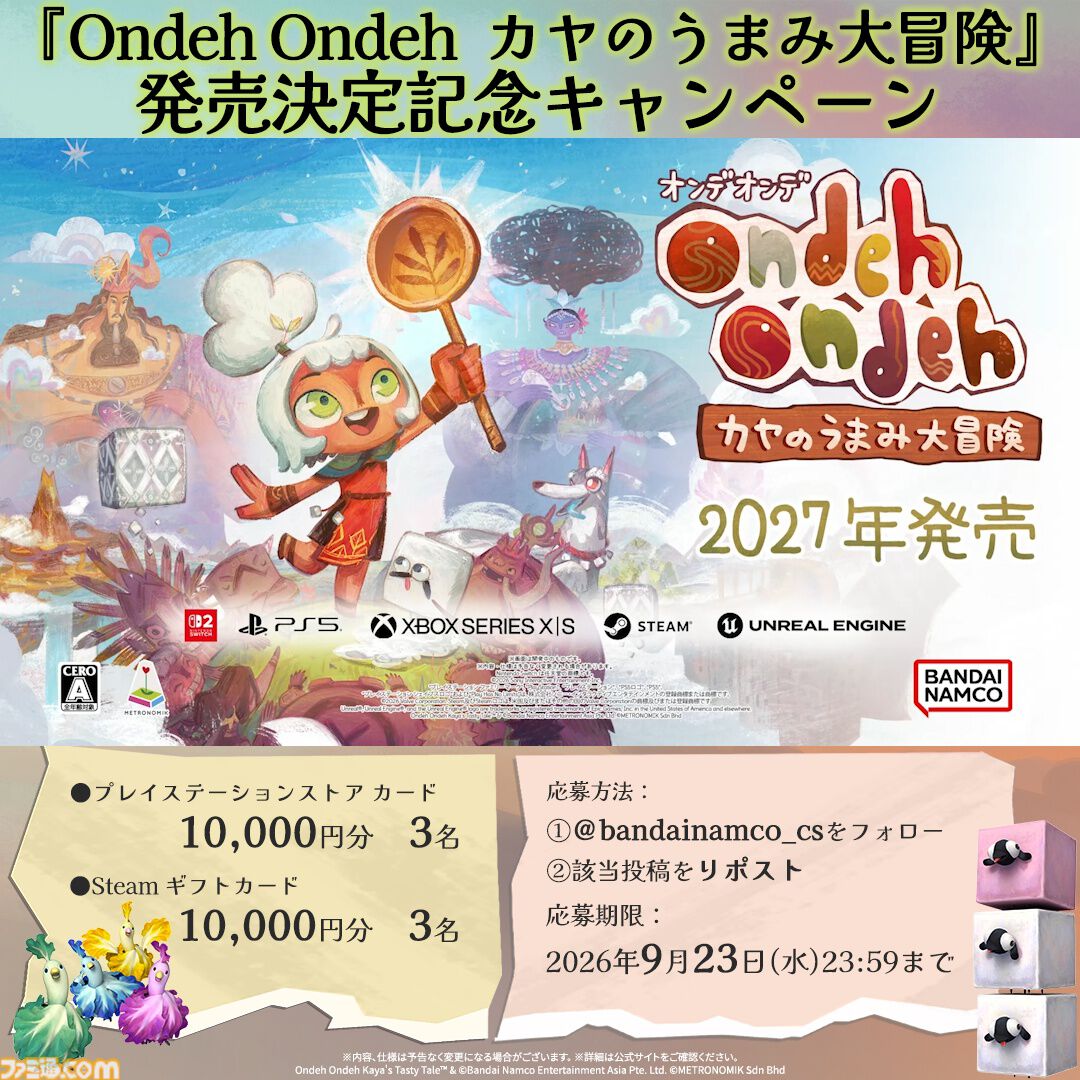 『Ondeh Ondeh カヤのうまみ大冒険』リズムに溢れた島々の謎に挑むバンナム新作ゲームが2027年発売【Nintendo Direct 2026.9.9】