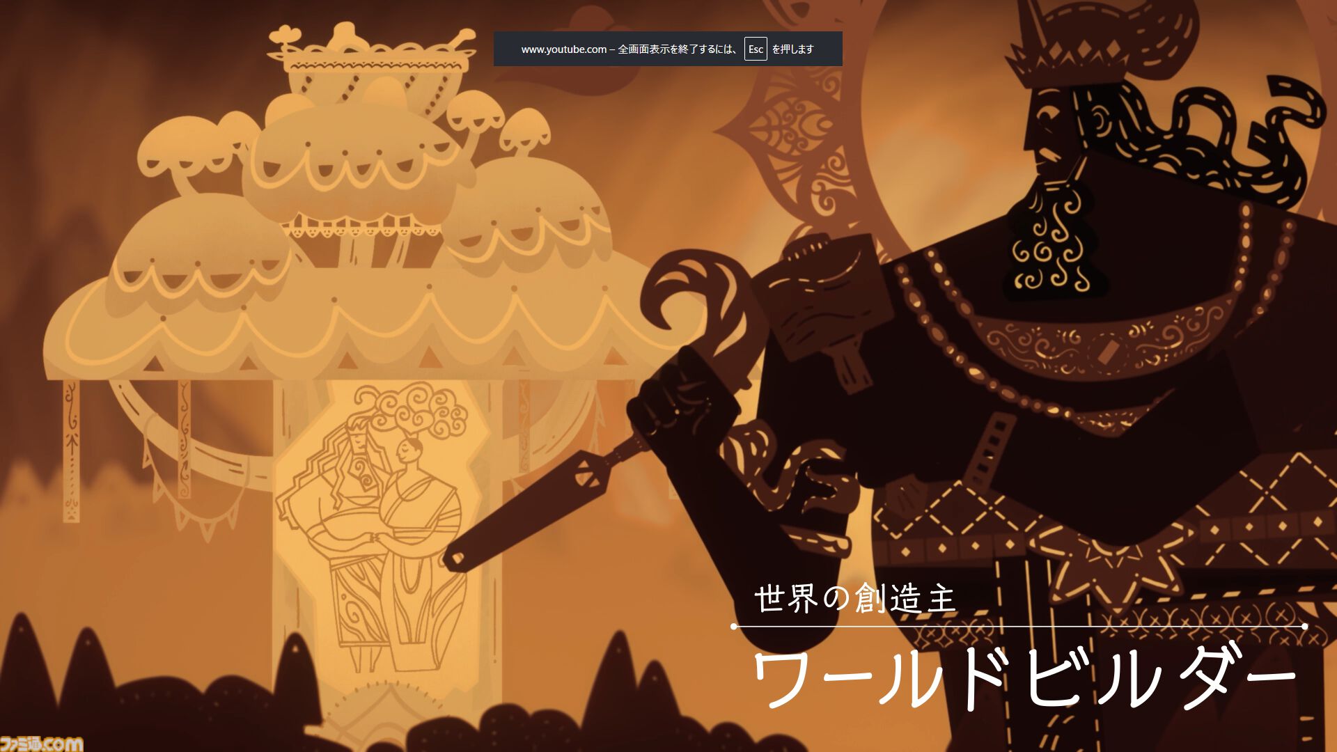 『Ondeh Ondeh カヤのうまみ大冒険』リズムに溢れた島々の謎に挑むバンナム新作ゲームが2027年発売【Nintendo Direct 2026.9.9】