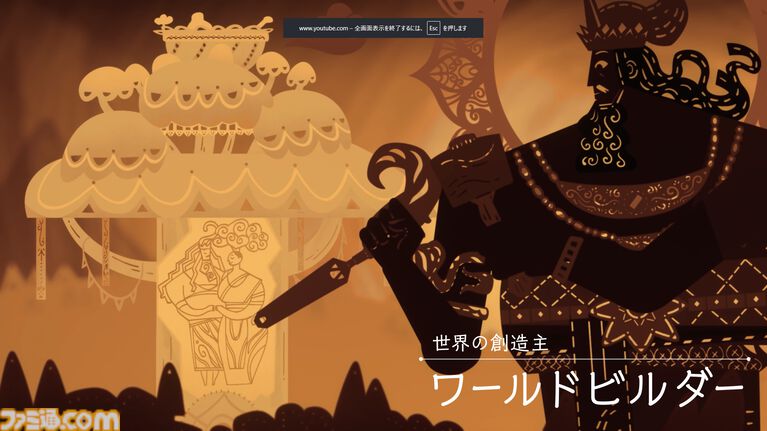 『Ondeh Ondeh カヤのうまみ大冒険』リズムに溢れた島々の謎に挑むバンナム新作ゲームが2027年発売【Nintendo Direct 2026.9.9】