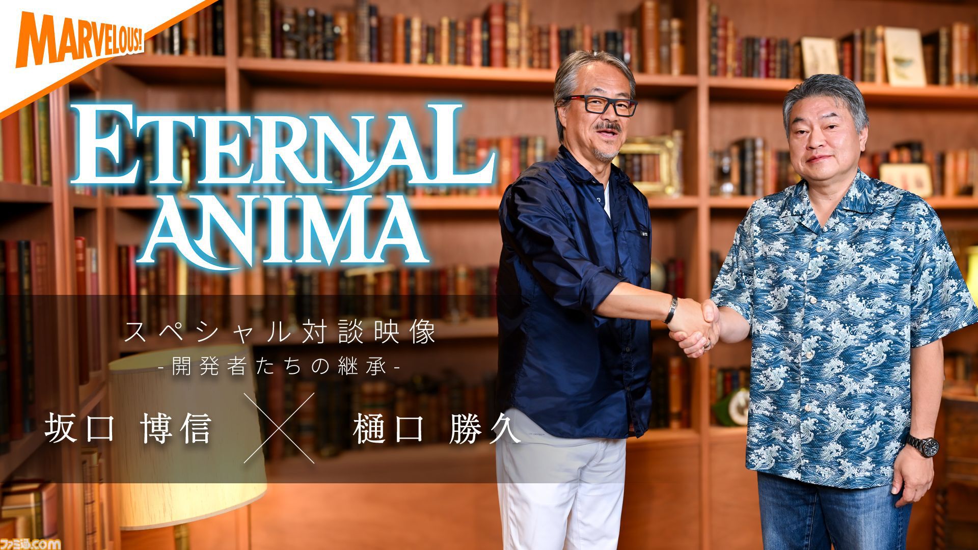 『エターナルアニマ』マーベラスの完全新作RPGが2027年3月4日発売。真実を求めて現代と過去を冒険。樋口勝久D×坂口博信の対談動画公開【Nintendo Direct 2026.9.9】