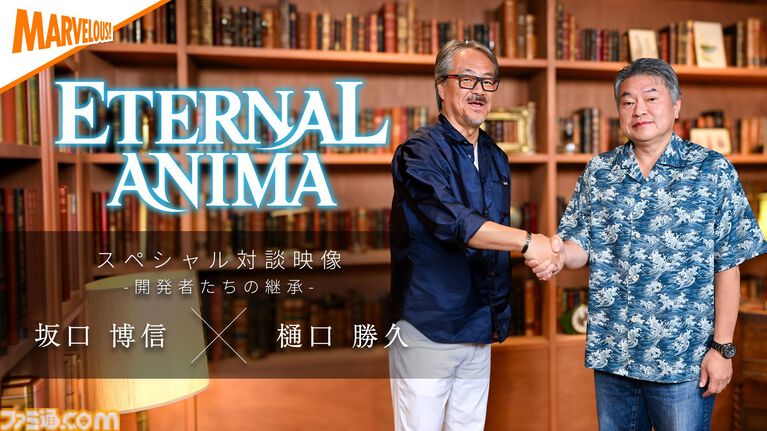 『エターナルアニマ』マーベラスの完全新作RPGが2027年3月4日発売。真実を求めて現代と過去を冒険。樋口勝久D×坂口博信の対談動画公開【Nintendo Direct 2026.9.9】