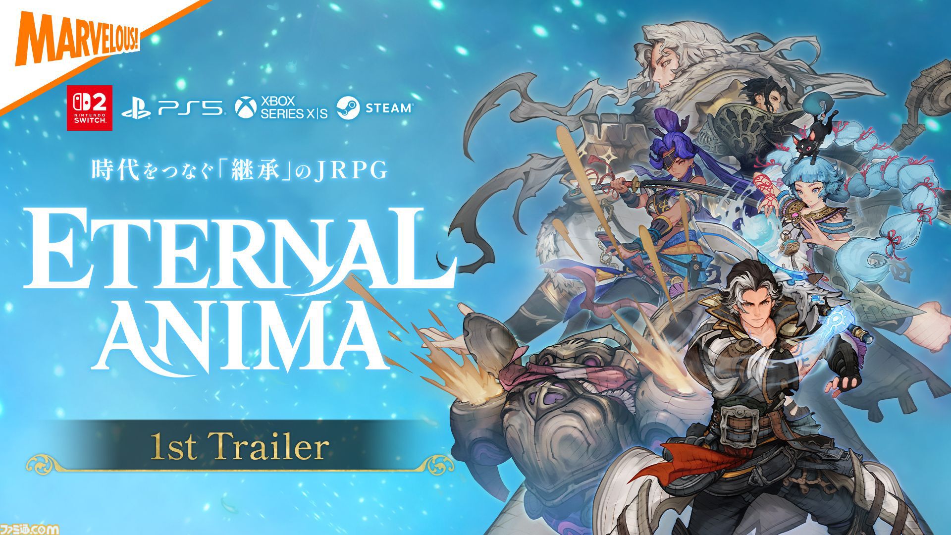 『エターナルアニマ』マーベラスの完全新作RPGが2027年3月4日発売。真実を求めて現代と過去を冒険。樋口勝久D×坂口博信の対談動画公開【Nintendo Direct 2026.9.9】