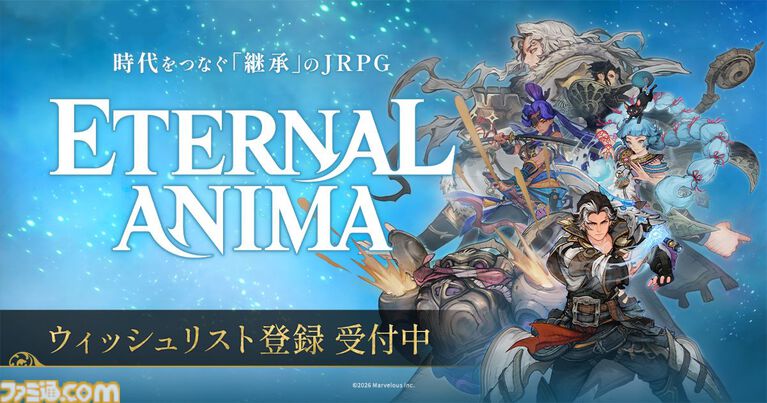 『エターナルアニマ』マーベラスの完全新作RPGが2027年3月4日発売。真実を求めて現代と過去を冒険。樋口勝久D×坂口博信の対談動画公開【Nintendo Direct 2026.9.9】