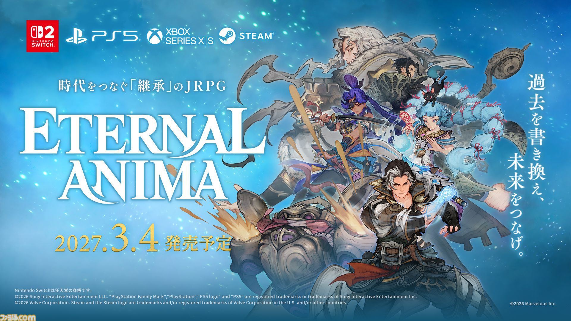 『エターナルアニマ』マーベラスの完全新作RPGが2027年3月4日発売。真実を求めて現代と過去を冒険。樋口勝久D×坂口博信の対談動画公開【Nintendo Direct 2026.9.9】