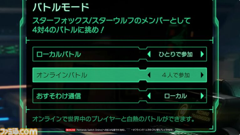 『Star Fox』無料アプデが9月30日配信。バトルモードに新ステージを追加で、画面分割プレイにも対応【Nintendo Direct 2026.9.9】