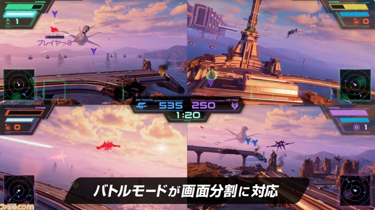 『Star Fox』無料アプデが9月30日配信。バトルモードに新ステージを追加で、画面分割プレイにも対応【Nintendo Direct 2026.9.9】