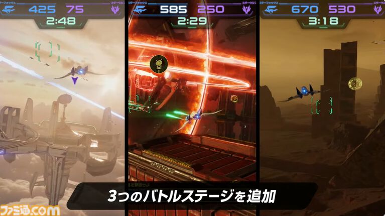 『Star Fox』無料アプデが9月30日配信。バトルモードに新ステージを追加で、画面分割プレイにも対応【Nintendo Direct 2026.9.9】