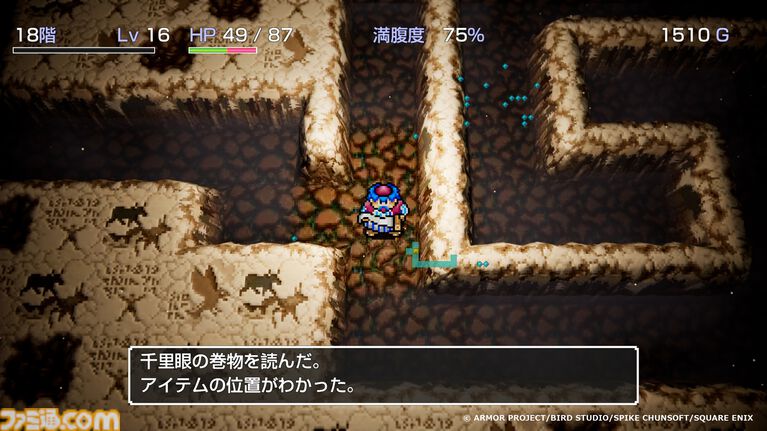 『トルネコの大冒険 不思議のダンジョン　ちょっとステキなリマスター』このあと（9月9日）いきなり配信【Nintendo Direct 2026.9.9】