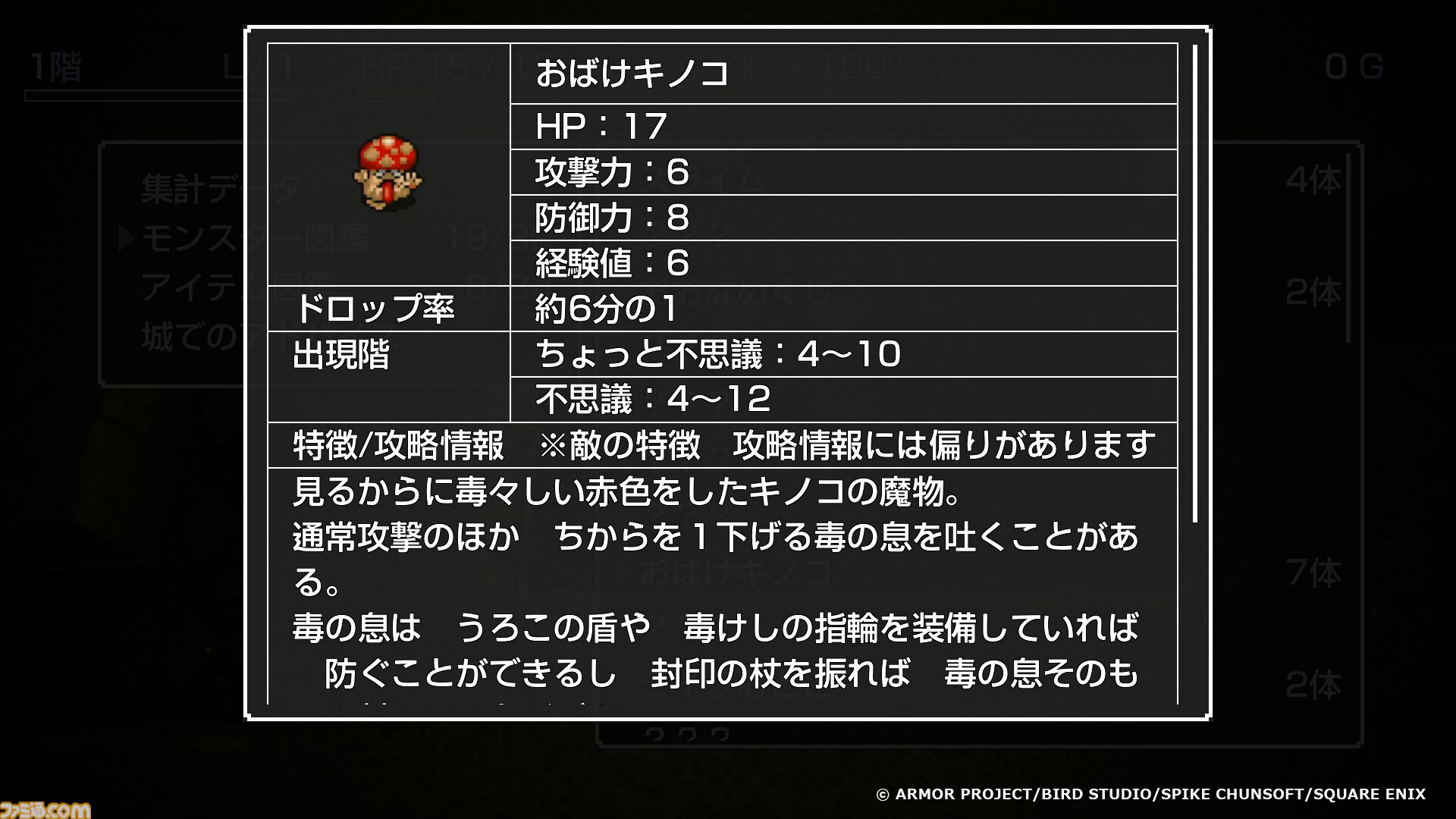 『トルネコの大冒険 不思議のダンジョン　ちょっとステキなリマスター』このあと（9月9日）いきなり配信【Nintendo Direct 2026.9.9】