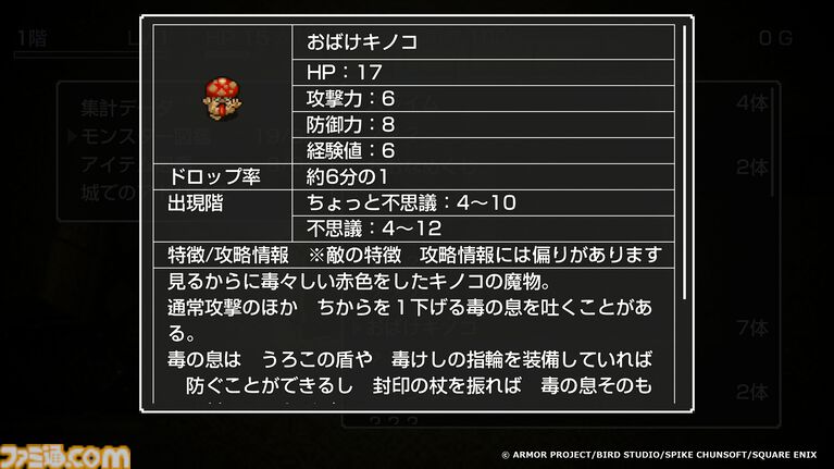 『トルネコの大冒険 不思議のダンジョン　ちょっとステキなリマスター』このあと（9月9日）いきなり配信【Nintendo Direct 2026.9.9】