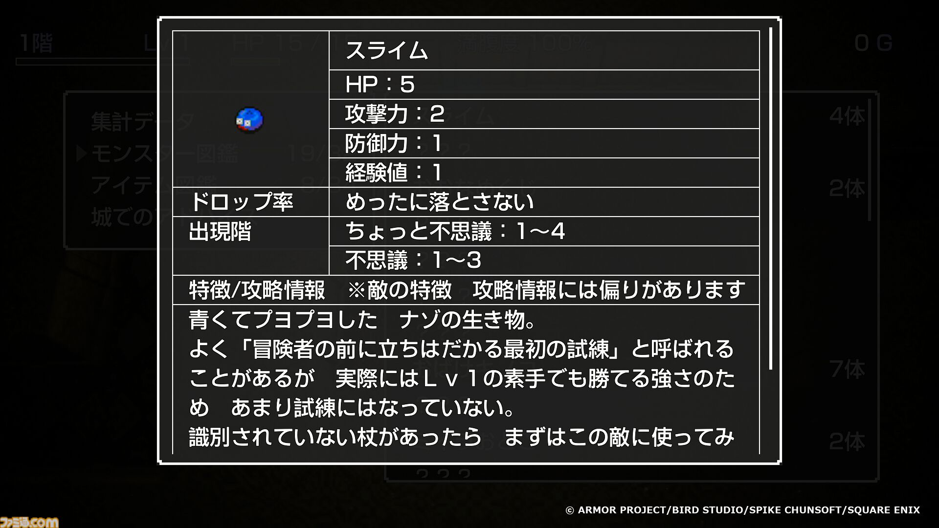 『トルネコの大冒険 不思議のダンジョン　ちょっとステキなリマスター』このあと（9月9日）いきなり配信【Nintendo Direct 2026.9.9】