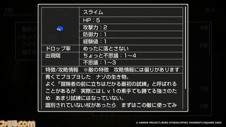 『トルネコの大冒険 不思議のダンジョン　ちょっとステキなリマスター』このあと（9月9日）いきなり配信【Nintendo Direct 2026.9.9】
