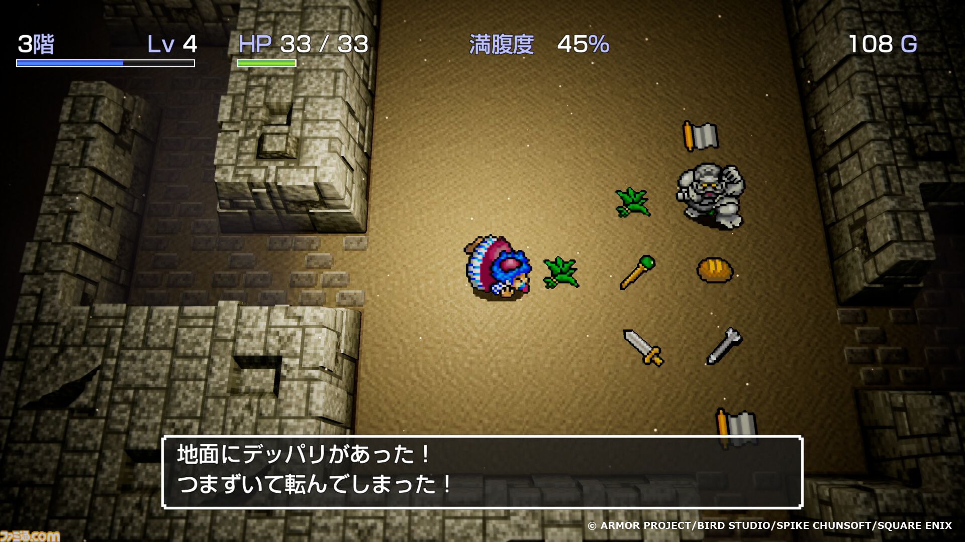 『トルネコの大冒険 不思議のダンジョン　ちょっとステキなリマスター』このあと（9月9日）いきなり配信【Nintendo Direct 2026.9.9】