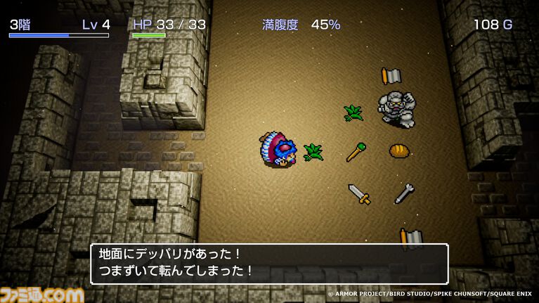 『トルネコの大冒険 不思議のダンジョン　ちょっとステキなリマスター』このあと（9月9日）いきなり配信【Nintendo Direct 2026.9.9】