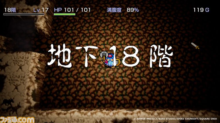 『トルネコの大冒険 不思議のダンジョン　ちょっとステキなリマスター』このあと（9月9日）いきなり配信【Nintendo Direct 2026.9.9】