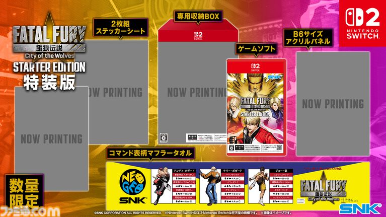 『餓狼伝説 CotW』Switch2版が10月22日に発売決定。不知火舞のアレンジコスチュームが予約特典【Nintendo Direct 2026.9.9】